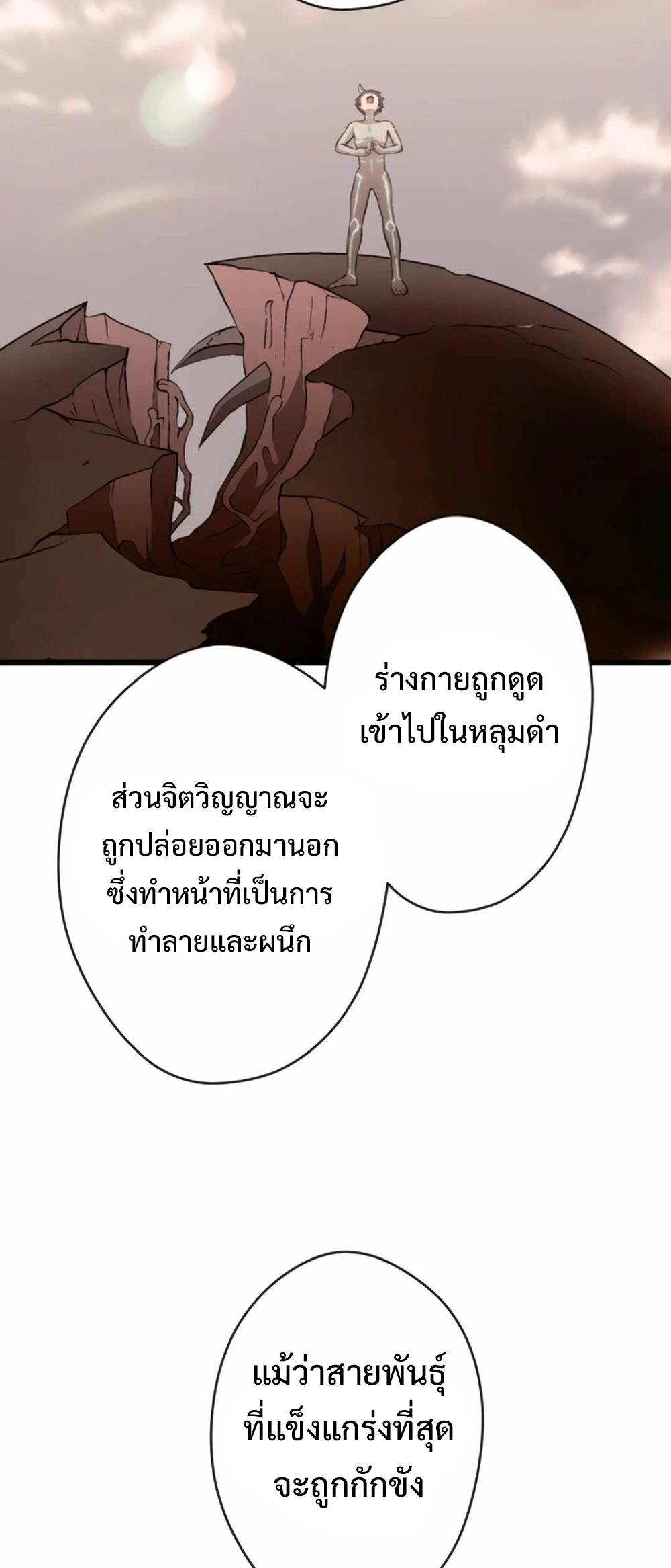 From Earth’s Weakest to the Universe’s Strongest แปลไทย