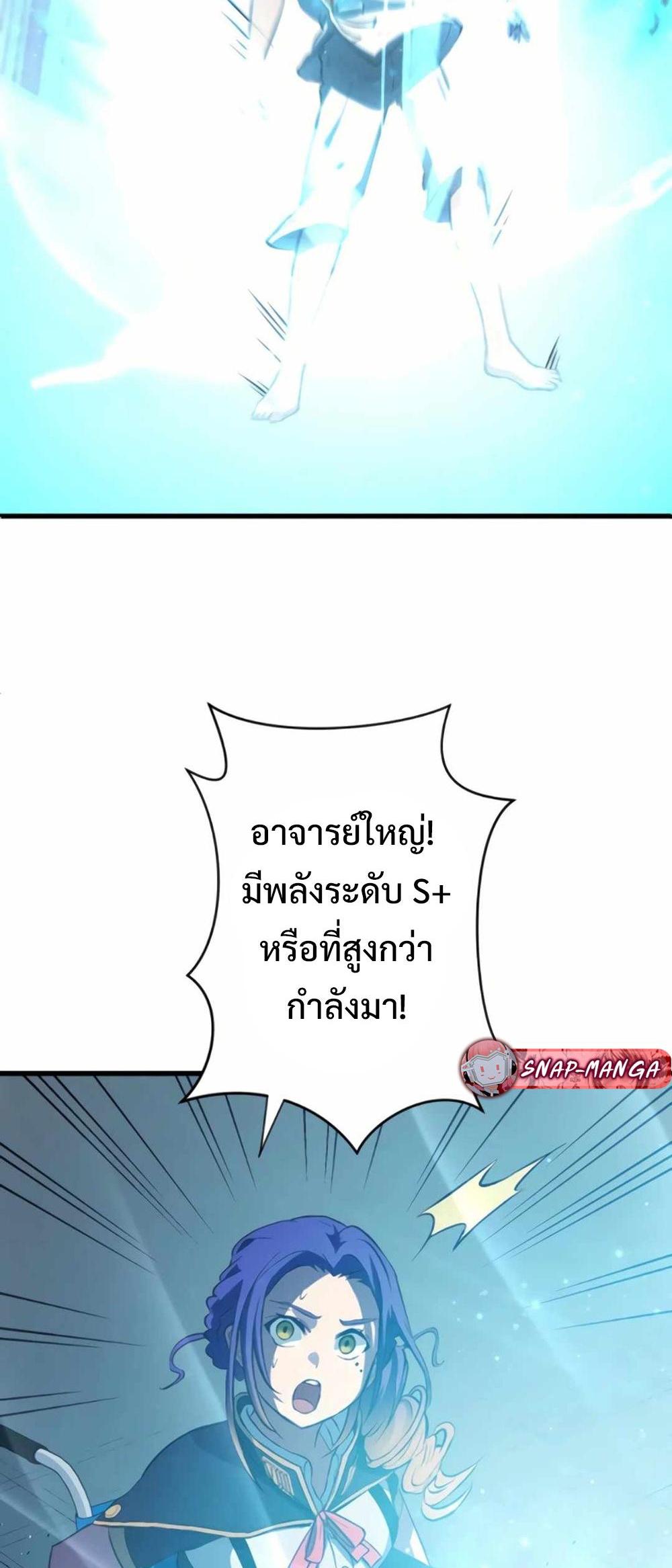 From Earth’s Weakest to the Universe’s Strongest แปลไทย