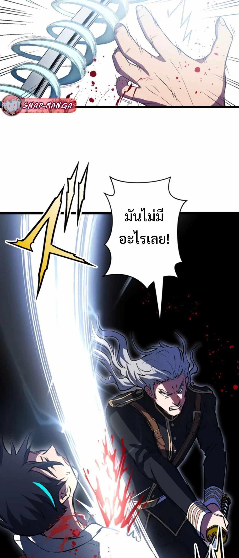 From Earth’s Weakest to the Universe’s Strongest แปลไทย