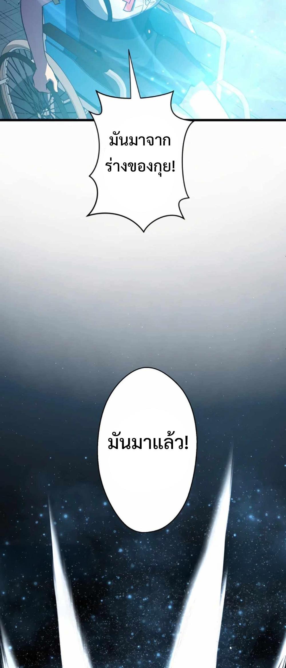 From Earth’s Weakest to the Universe’s Strongest แปลไทย