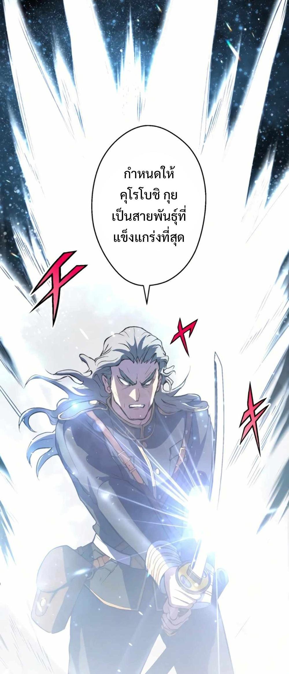 From Earth’s Weakest to the Universe’s Strongest แปลไทย