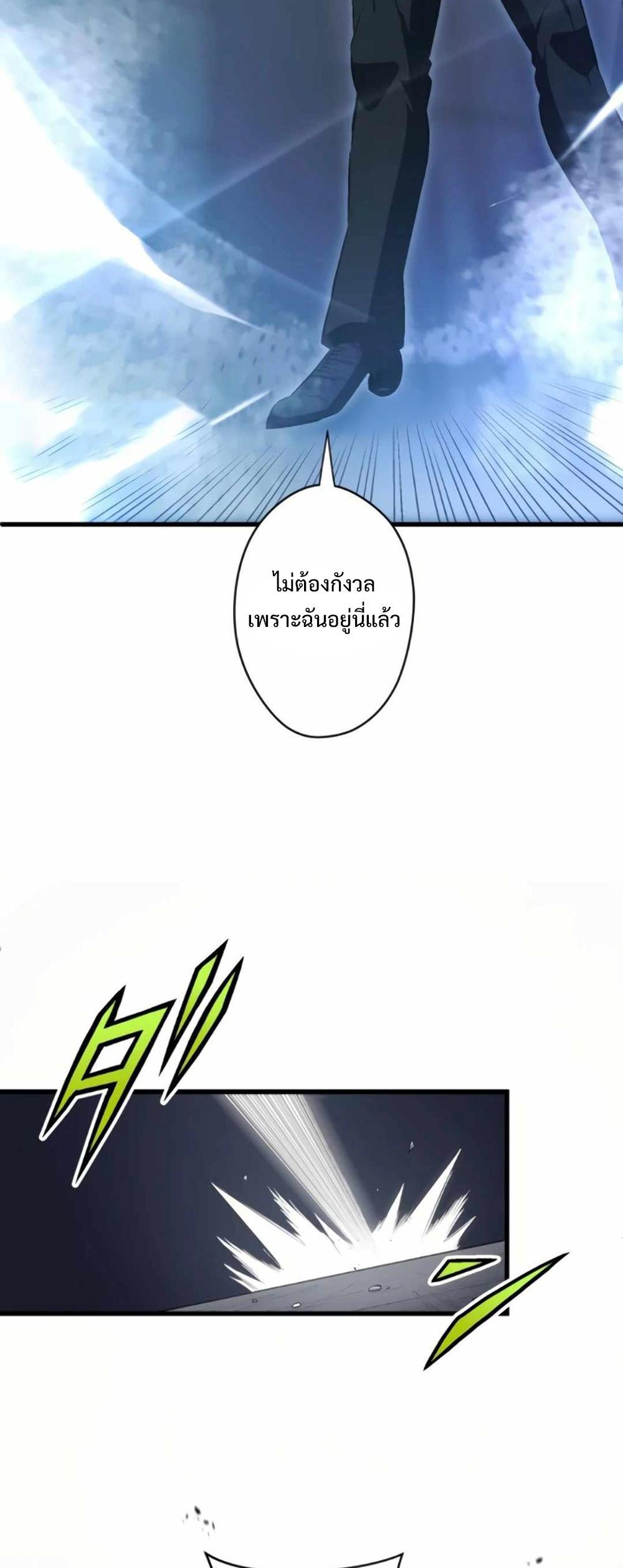 From Earth’s Weakest to the Universe’s Strongest แปลไทย