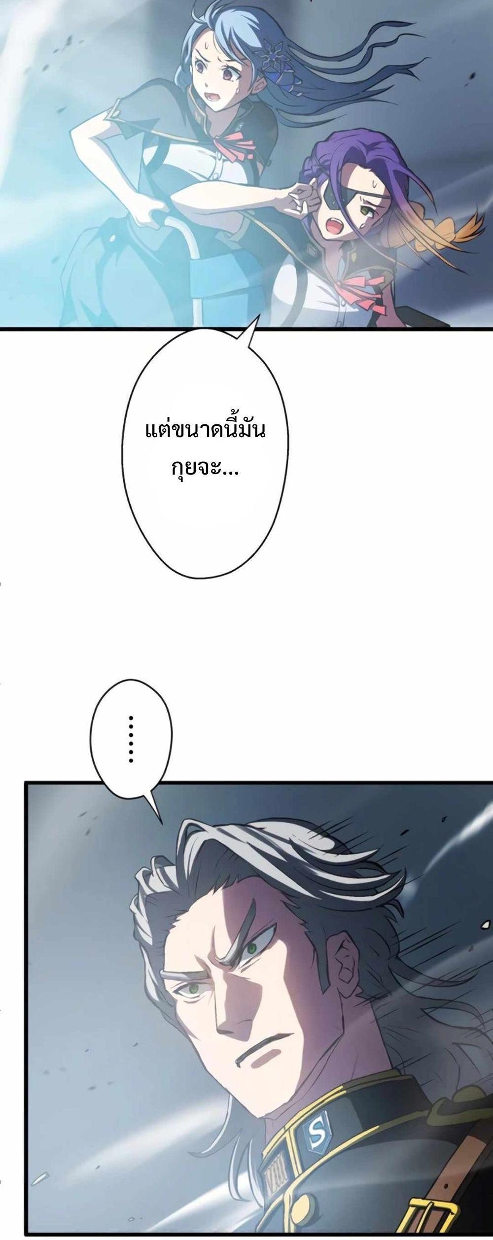 From Earth’s Weakest to the Universe’s Strongest แปลไทย