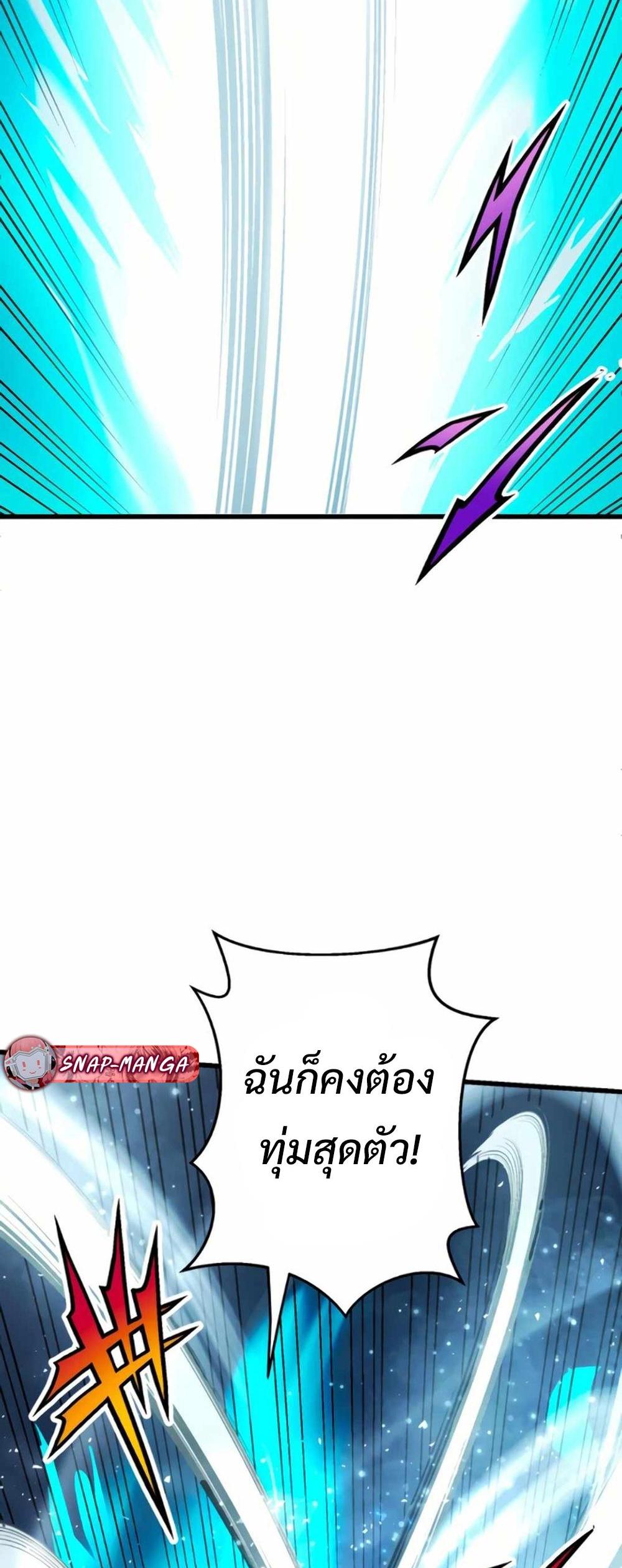 From Earth’s Weakest to the Universe’s Strongest แปลไทย