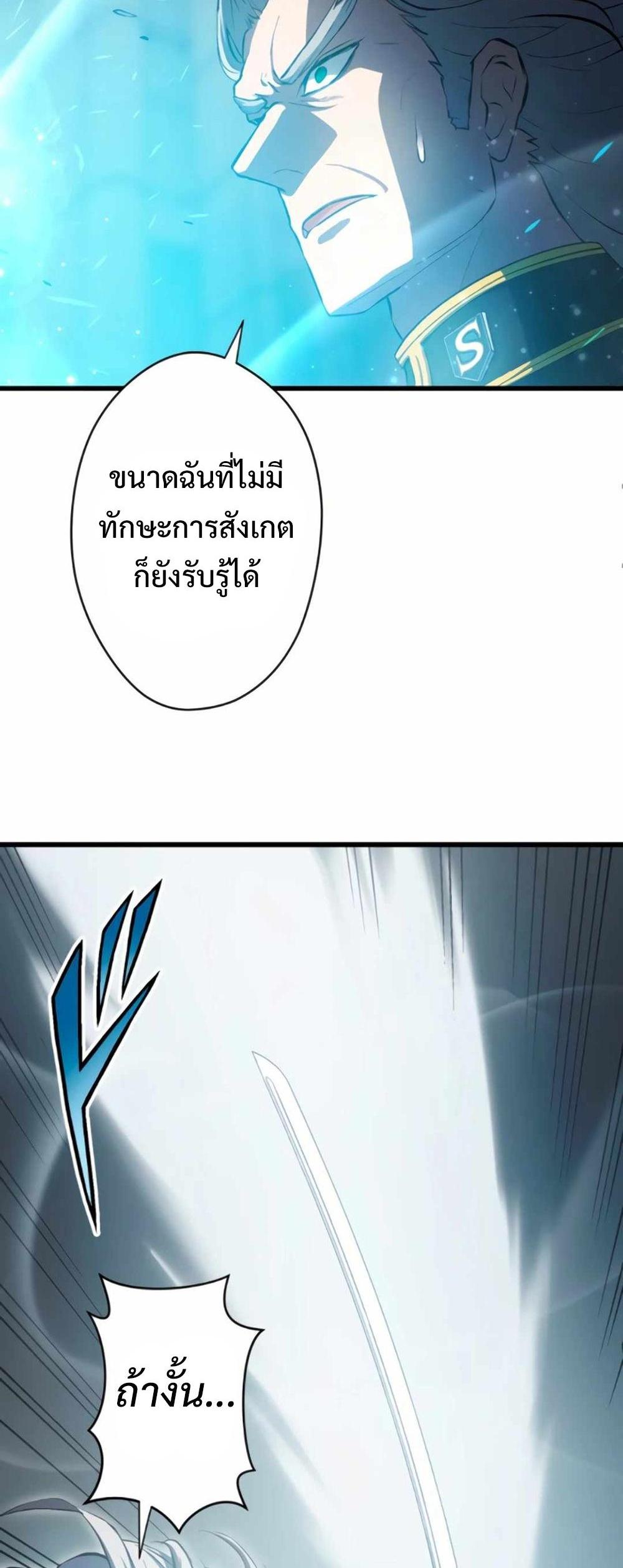 From Earth’s Weakest to the Universe’s Strongest แปลไทย