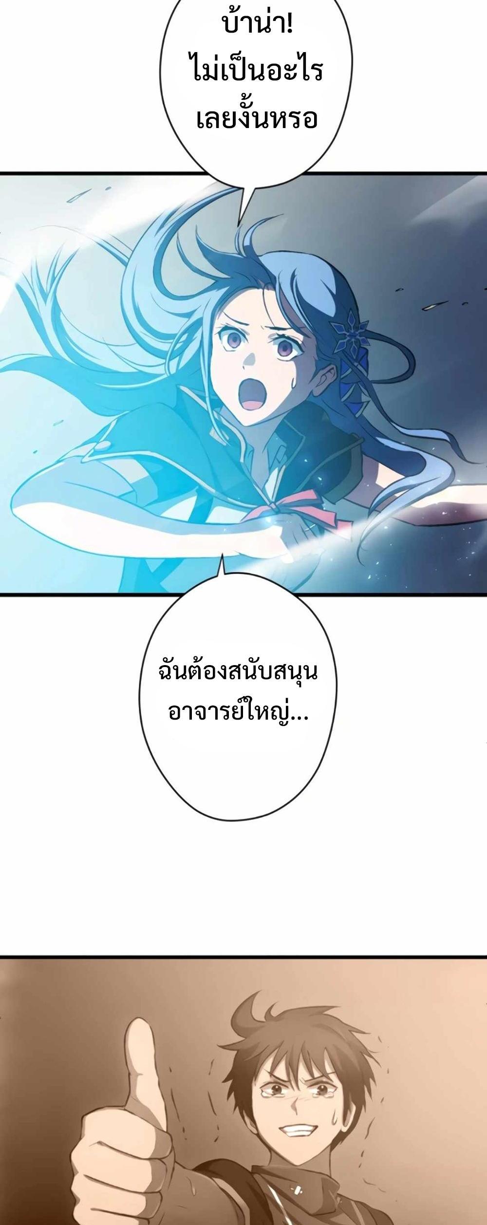 From Earth’s Weakest to the Universe’s Strongest แปลไทย