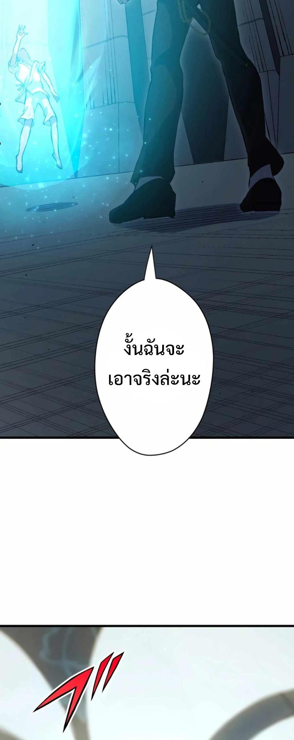 From Earth’s Weakest to the Universe’s Strongest แปลไทย