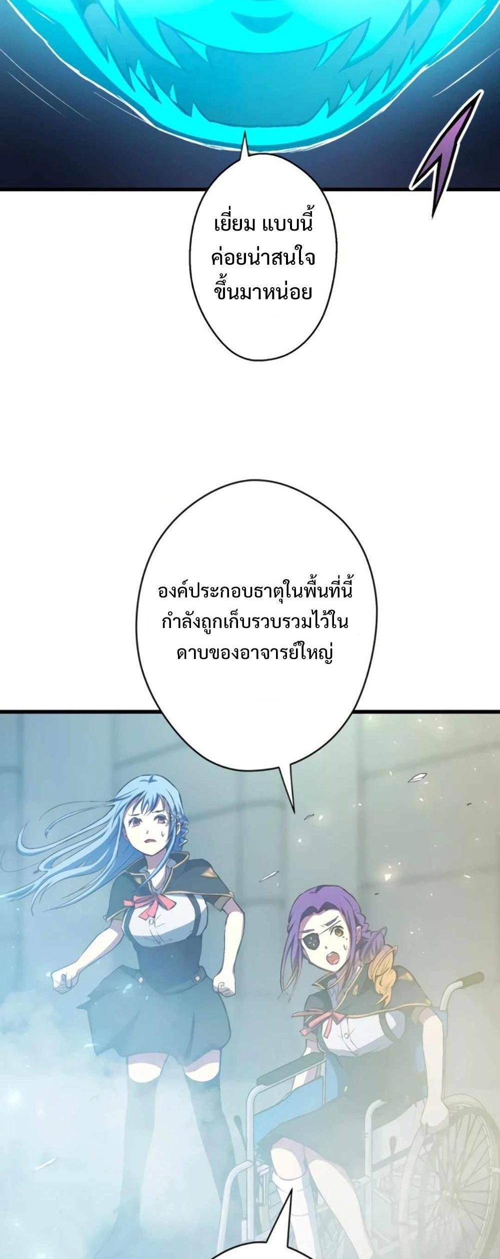 From Earth’s Weakest to the Universe’s Strongest แปลไทย