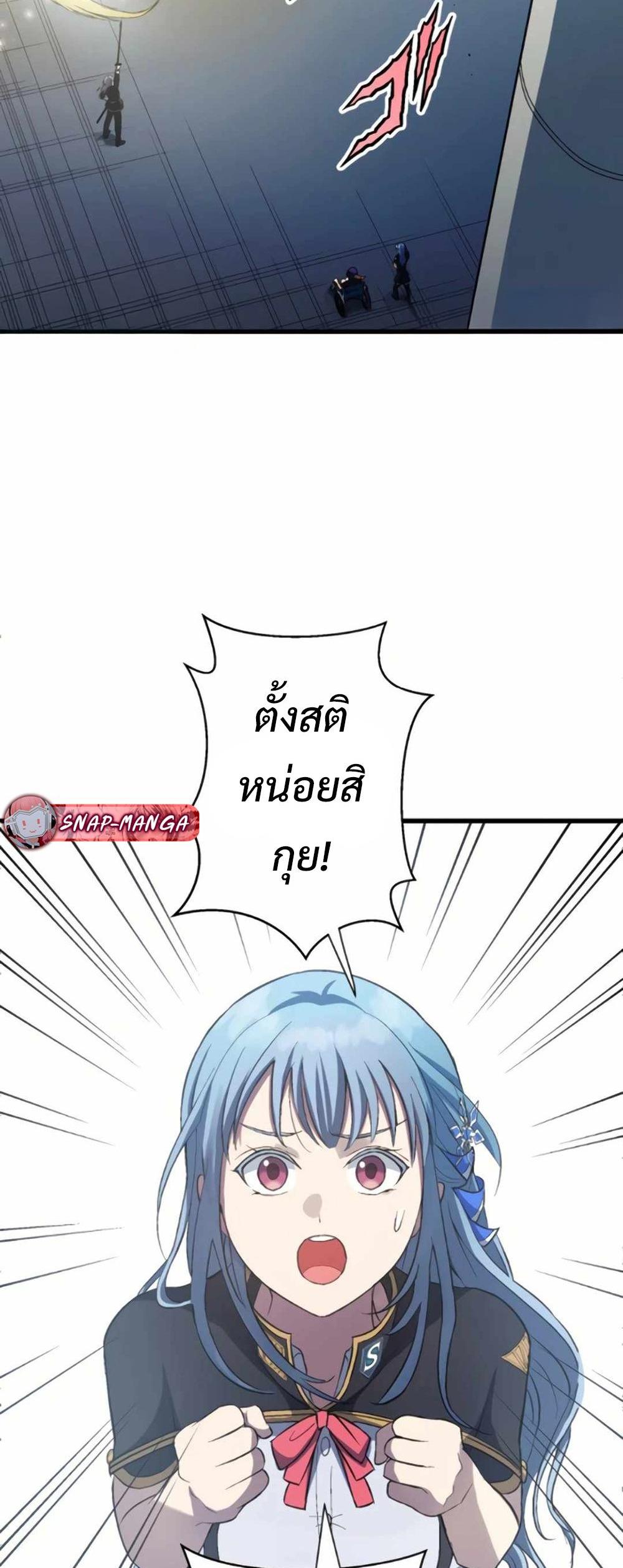 From Earth’s Weakest to the Universe’s Strongest แปลไทย