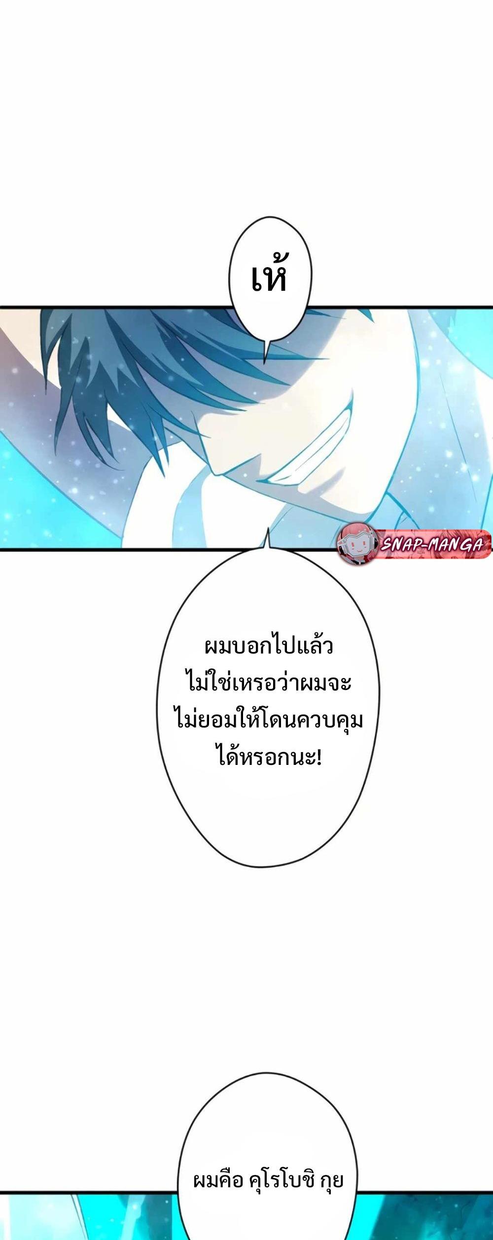 From Earth’s Weakest to the Universe’s Strongest แปลไทย