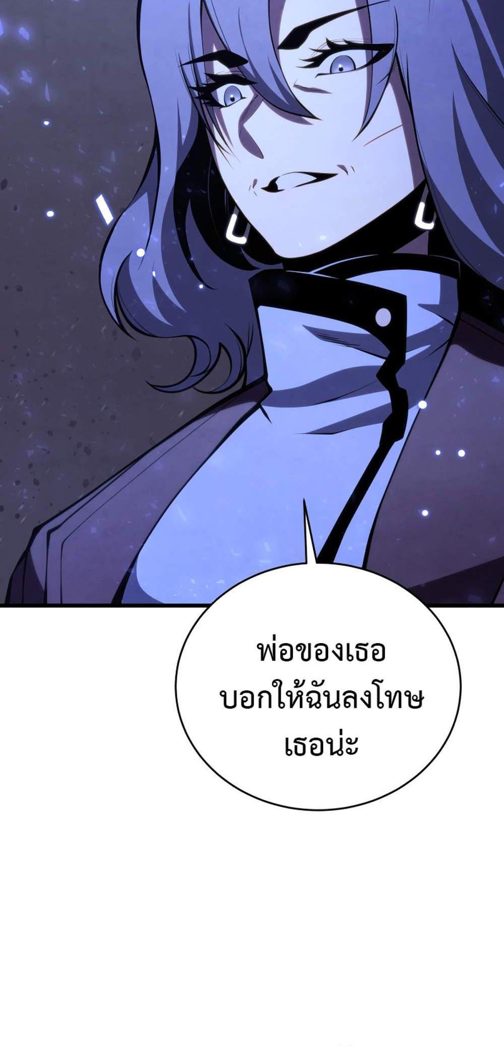 Dragon-Devouring Mage ย้อนเวลาจอมเวทย์กลืนมังกร แปลไทย