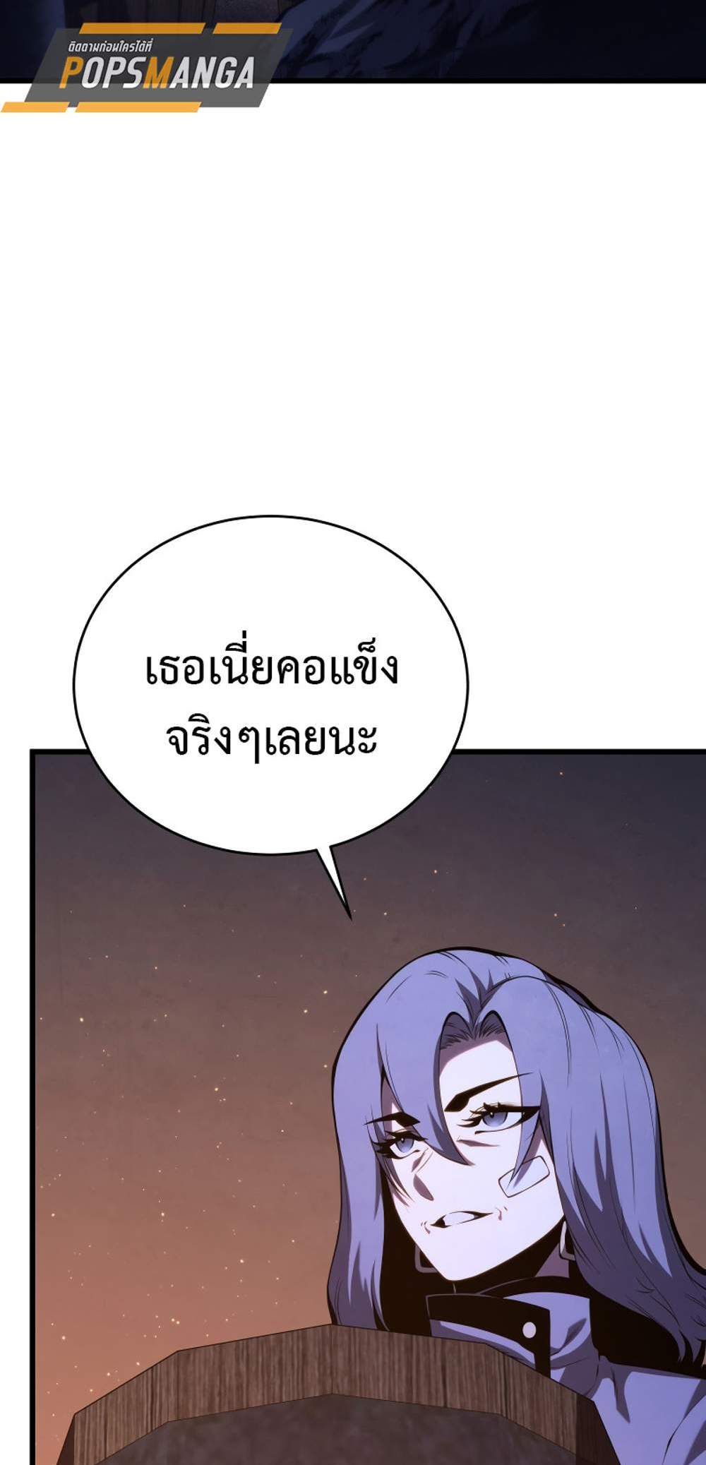 Dragon-Devouring Mage ย้อนเวลาจอมเวทย์กลืนมังกร แปลไทย