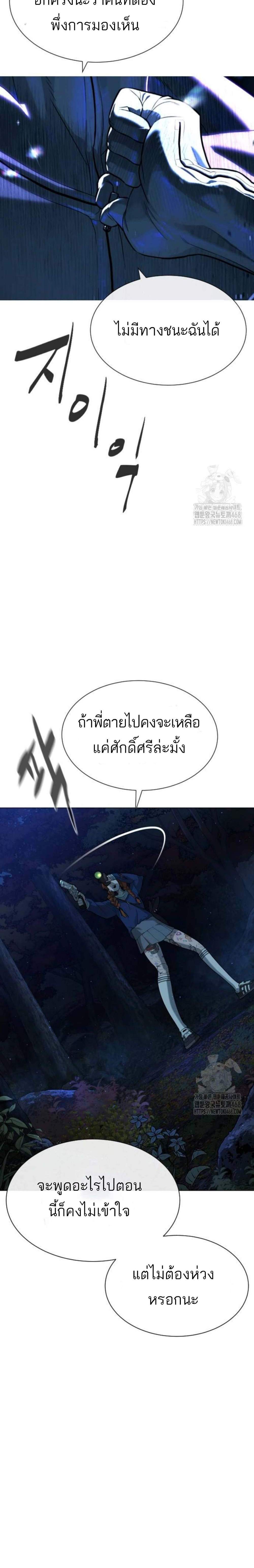 Killer Peter ปีเตอร์โคตรนักฆ่า แปลไทย