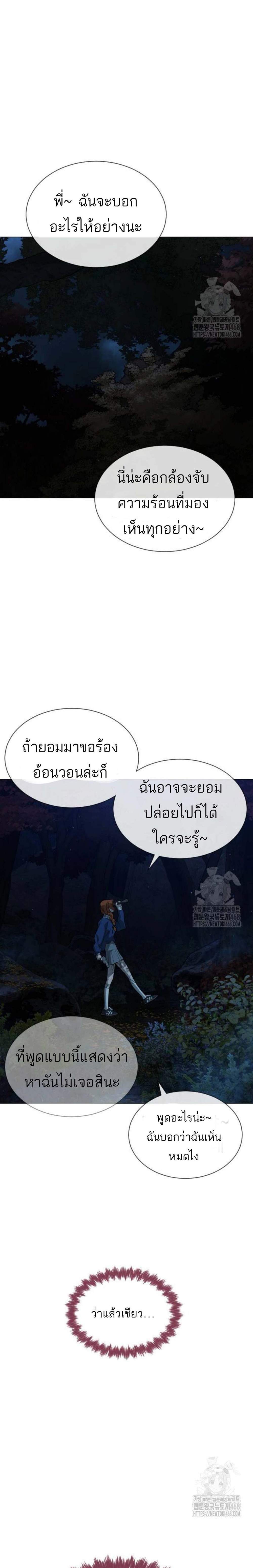 Killer Peter ปีเตอร์โคตรนักฆ่า แปลไทย