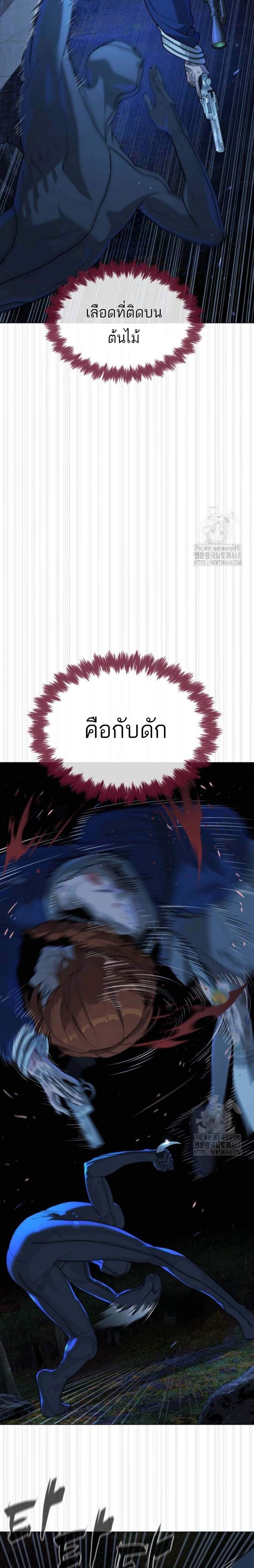 Killer Peter ปีเตอร์โคตรนักฆ่า แปลไทย