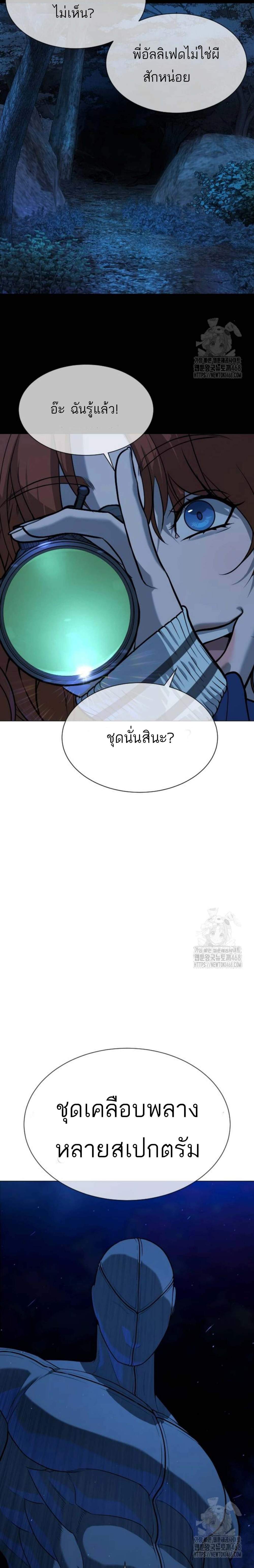 Killer Peter ปีเตอร์โคตรนักฆ่า แปลไทย