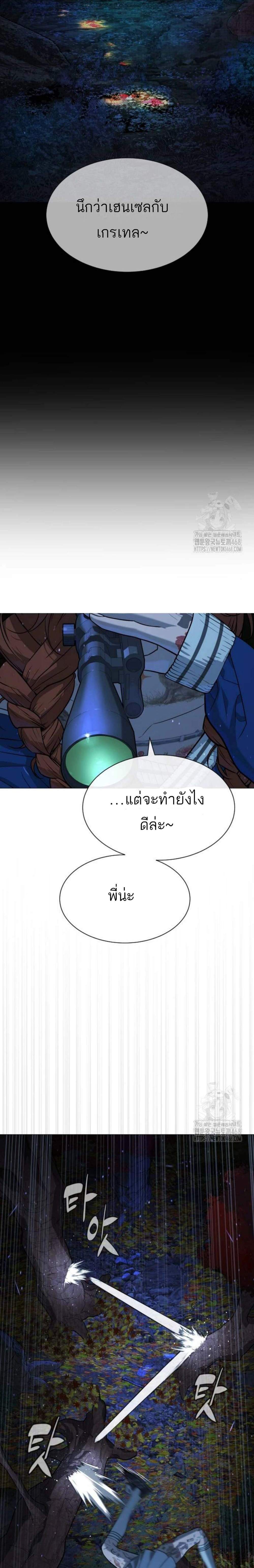 Killer Peter ปีเตอร์โคตรนักฆ่า แปลไทย