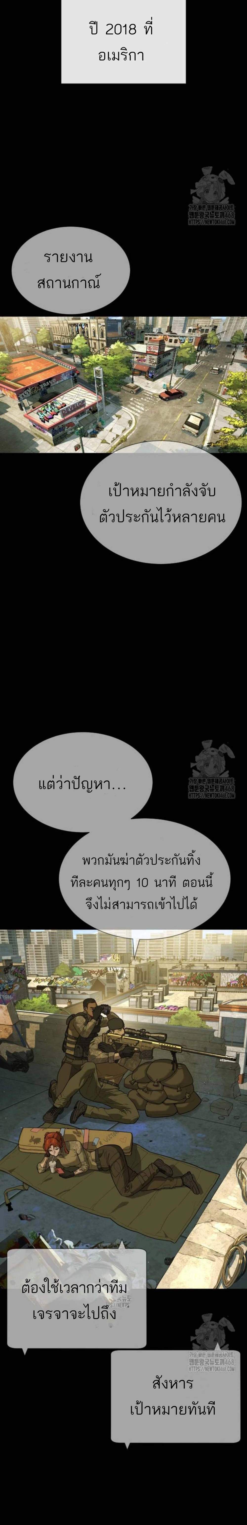 Killer Peter ปีเตอร์โคตรนักฆ่า แปลไทย