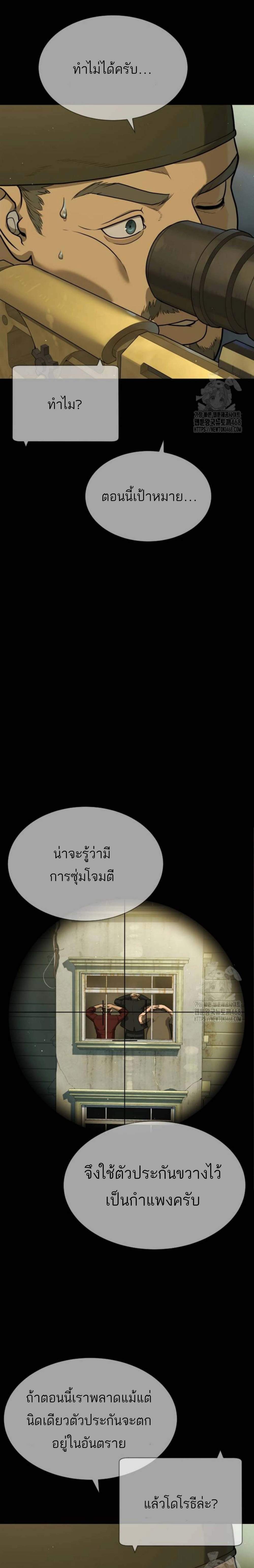 Killer Peter ปีเตอร์โคตรนักฆ่า แปลไทย