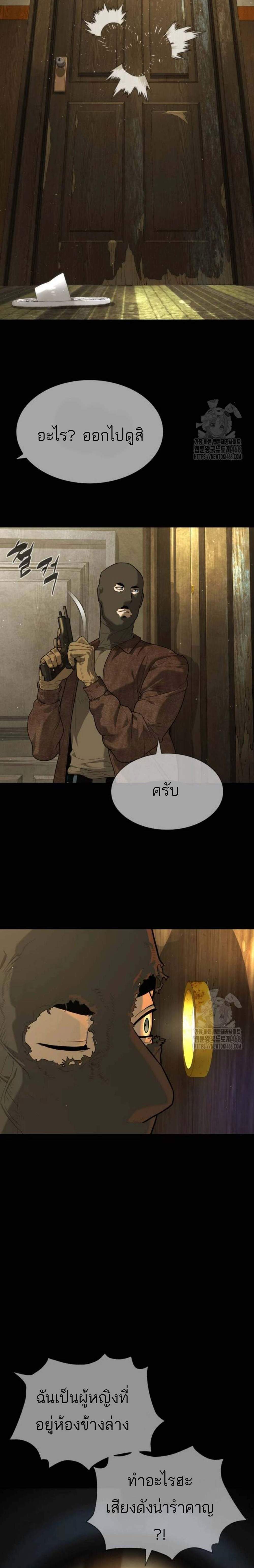 Killer Peter ปีเตอร์โคตรนักฆ่า แปลไทย