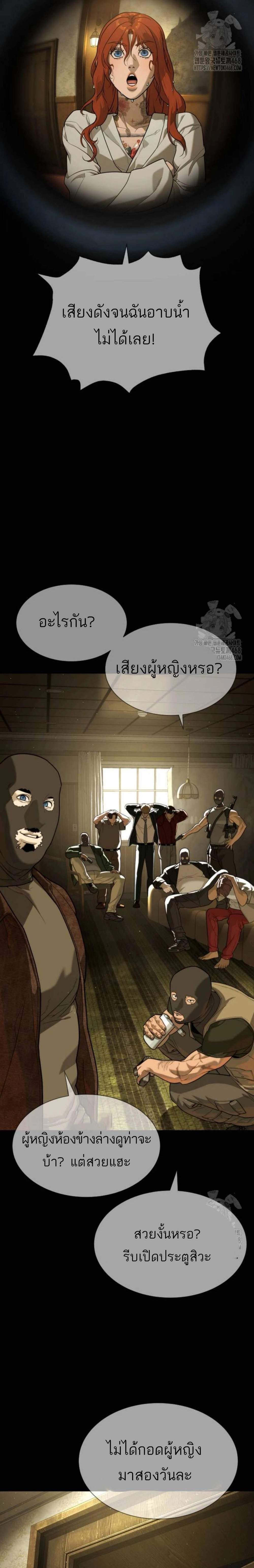 Killer Peter ปีเตอร์โคตรนักฆ่า แปลไทย