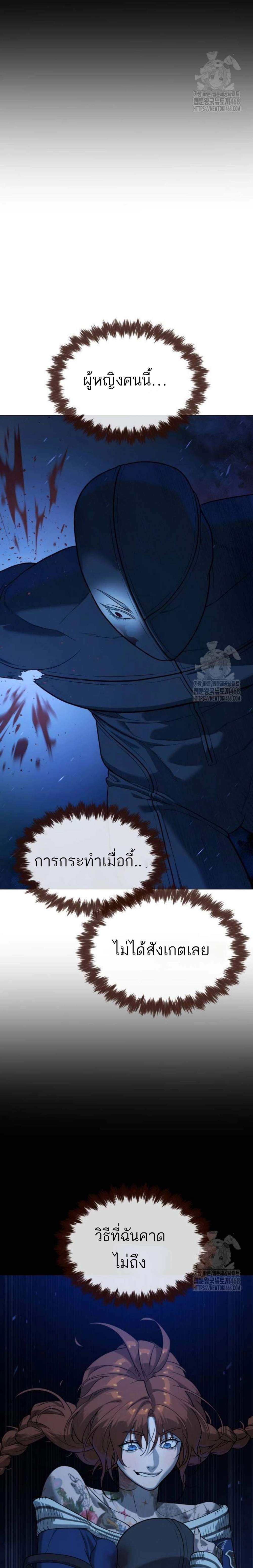 Killer Peter ปีเตอร์โคตรนักฆ่า แปลไทย