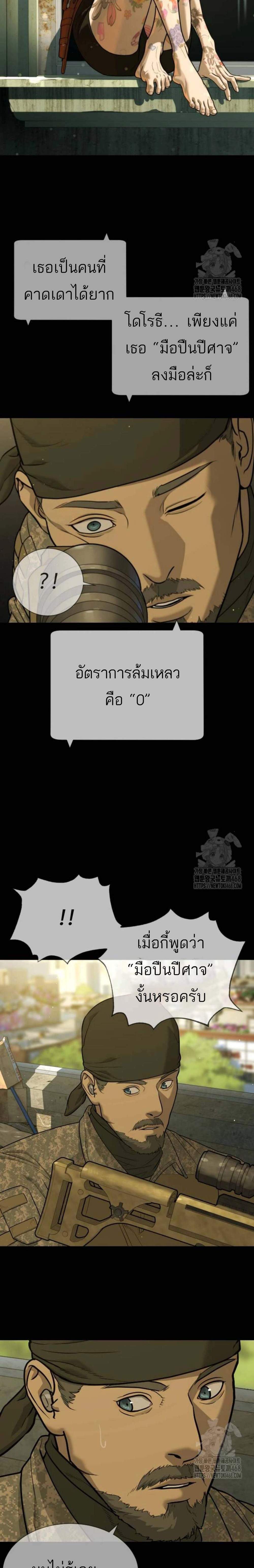 Killer Peter ปีเตอร์โคตรนักฆ่า แปลไทย