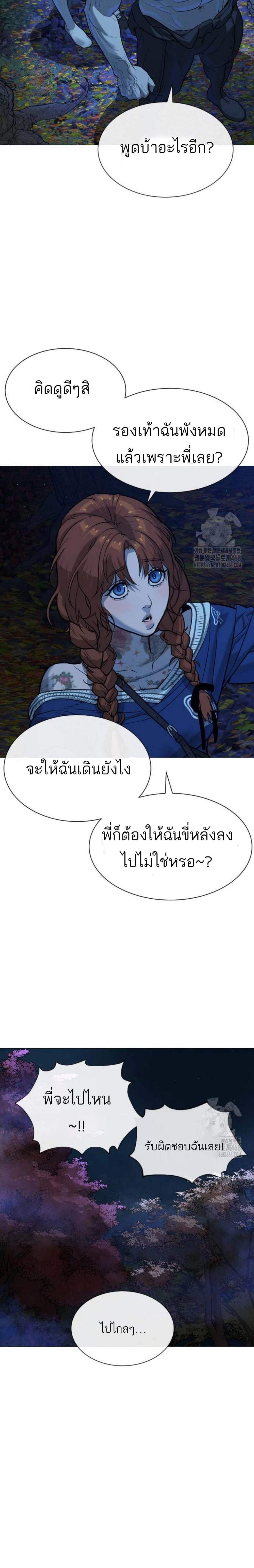 Killer Peter ปีเตอร์โคตรนักฆ่า แปลไทย