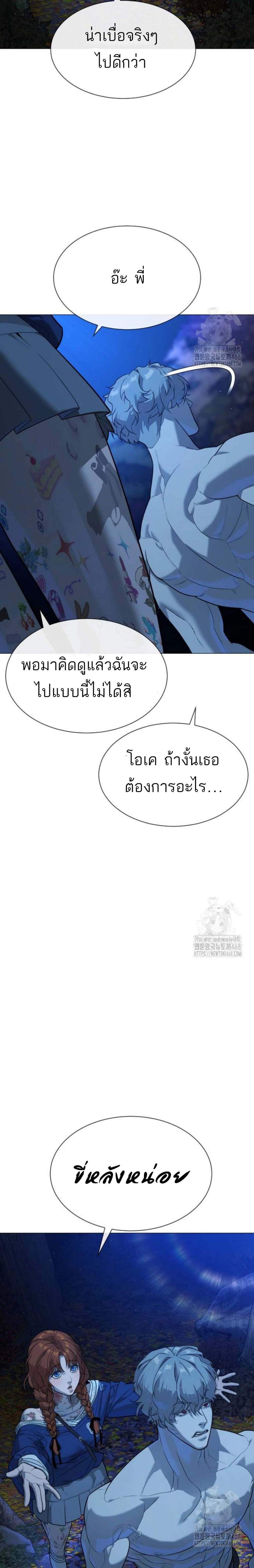 Killer Peter ปีเตอร์โคตรนักฆ่า แปลไทย