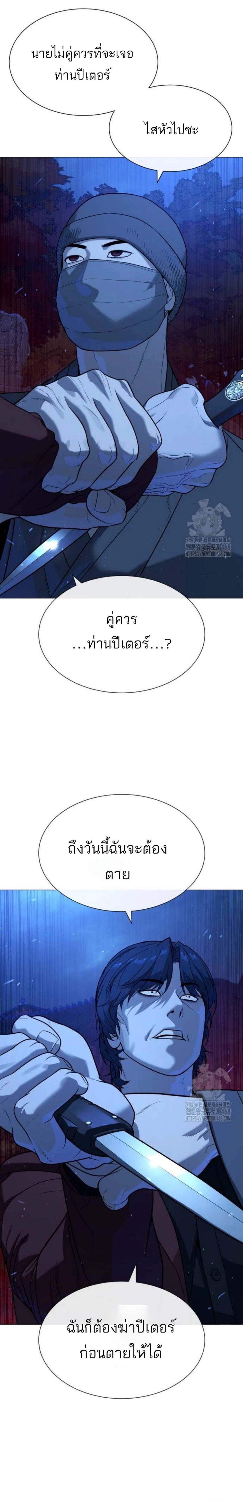 Killer Peter ปีเตอร์โคตรนักฆ่า แปลไทย