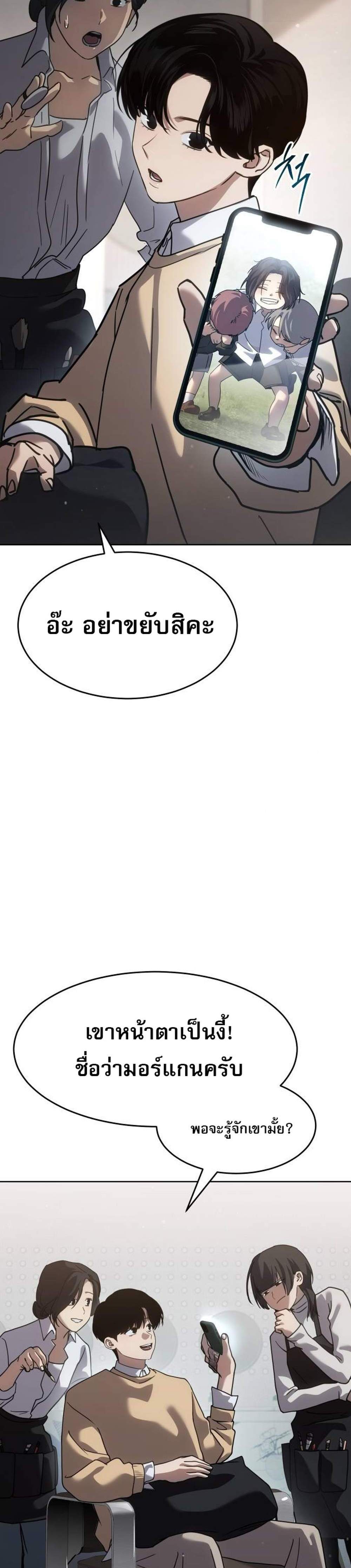 Laws of The Good Child แปลไทย