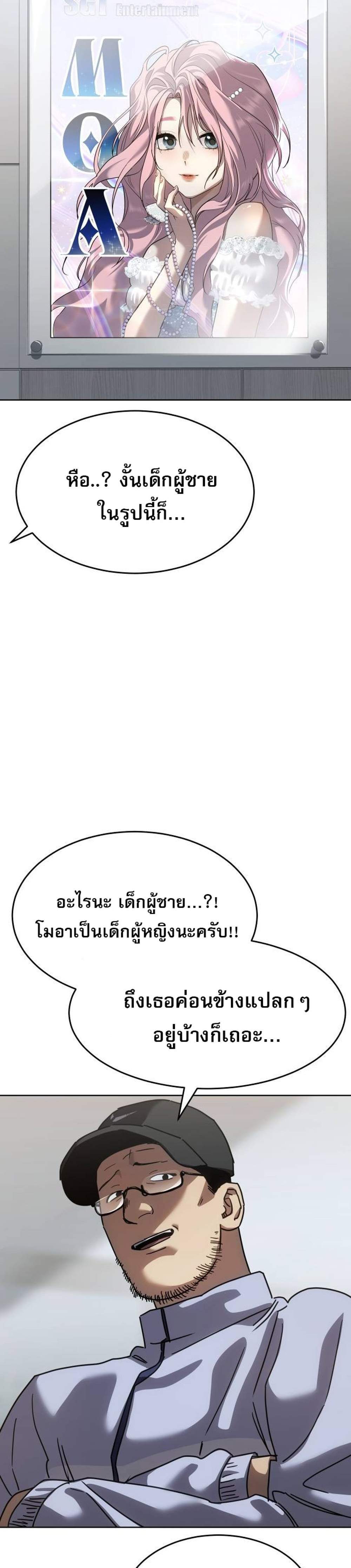 Laws of The Good Child แปลไทย