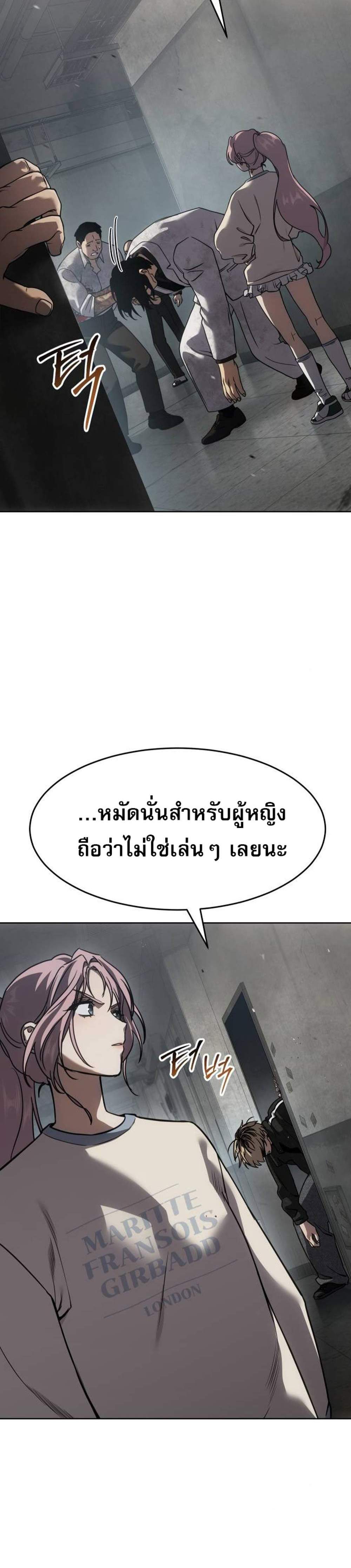 Laws of The Good Child แปลไทย