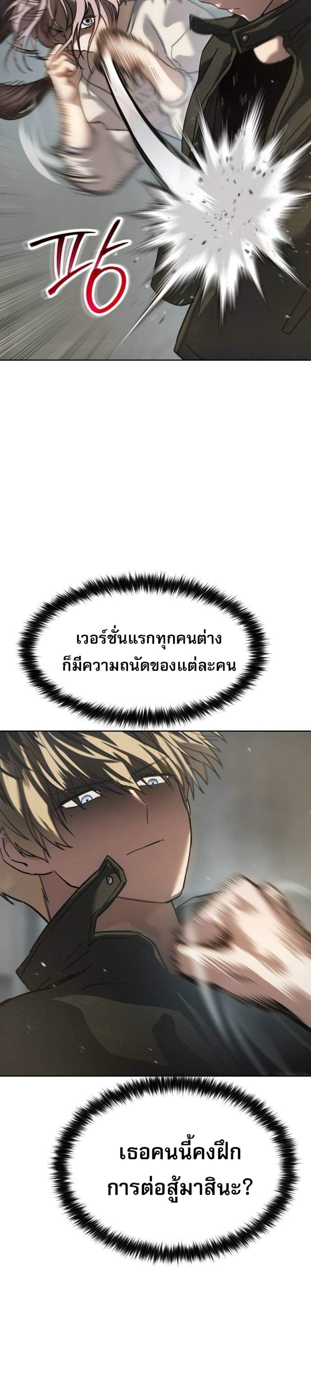 Laws of The Good Child แปลไทย