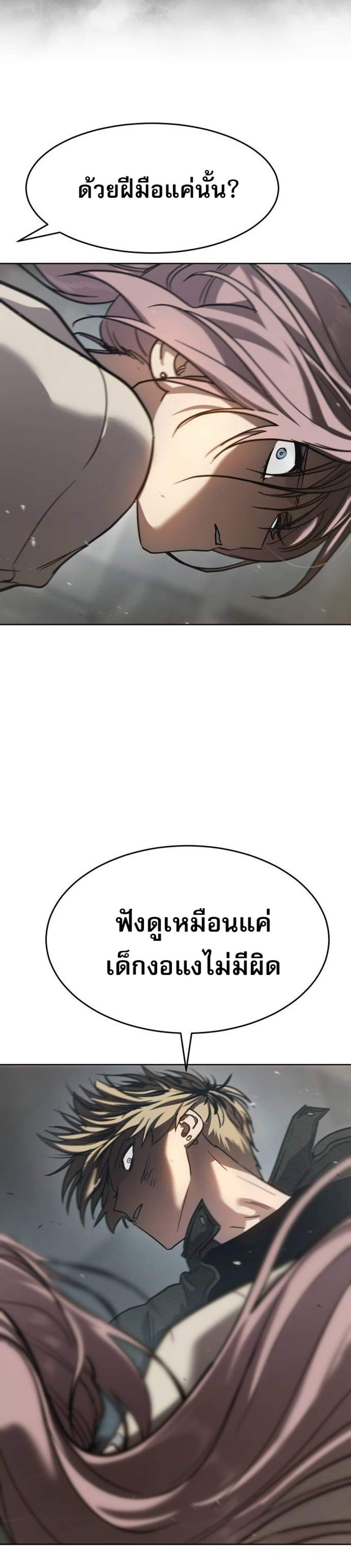 Laws of The Good Child แปลไทย