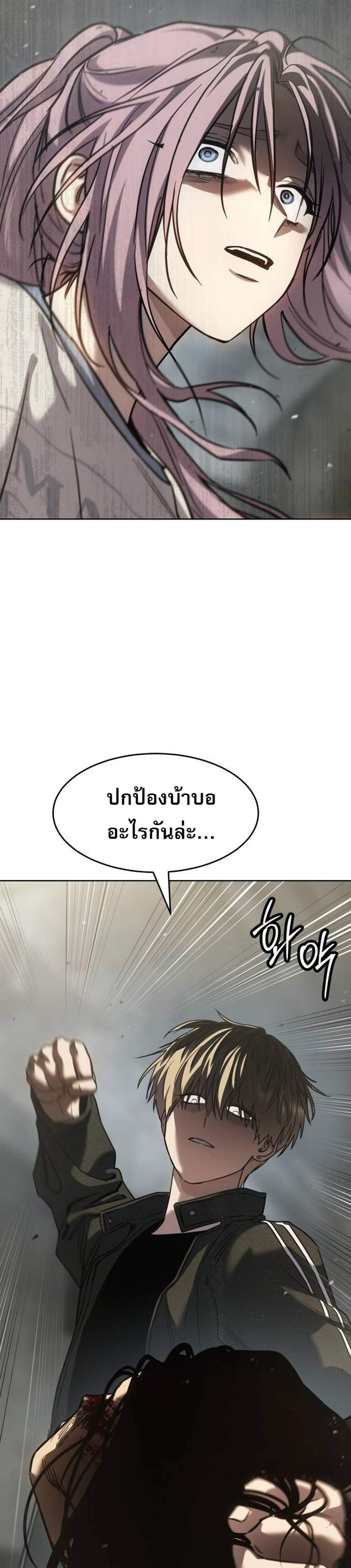 Laws of The Good Child แปลไทย