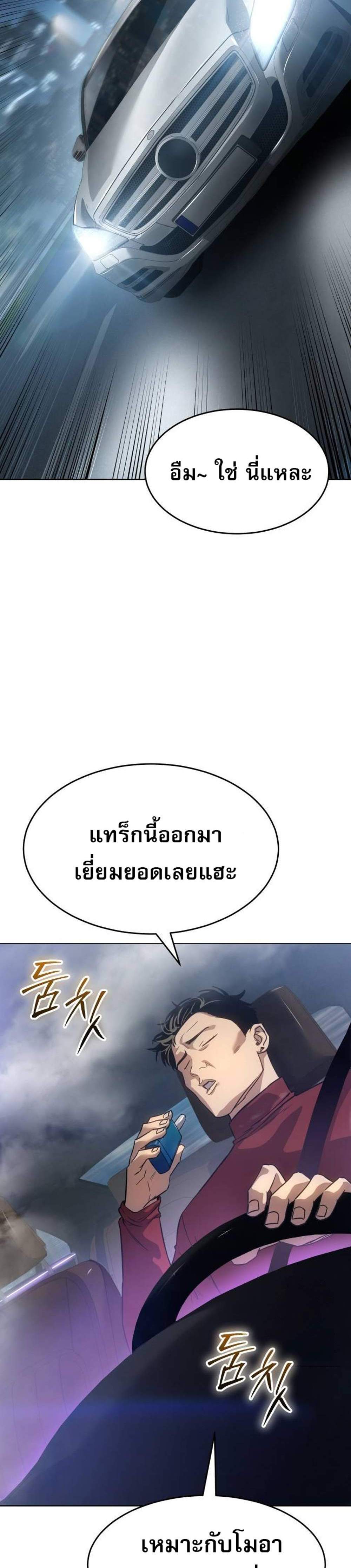 Laws of The Good Child แปลไทย