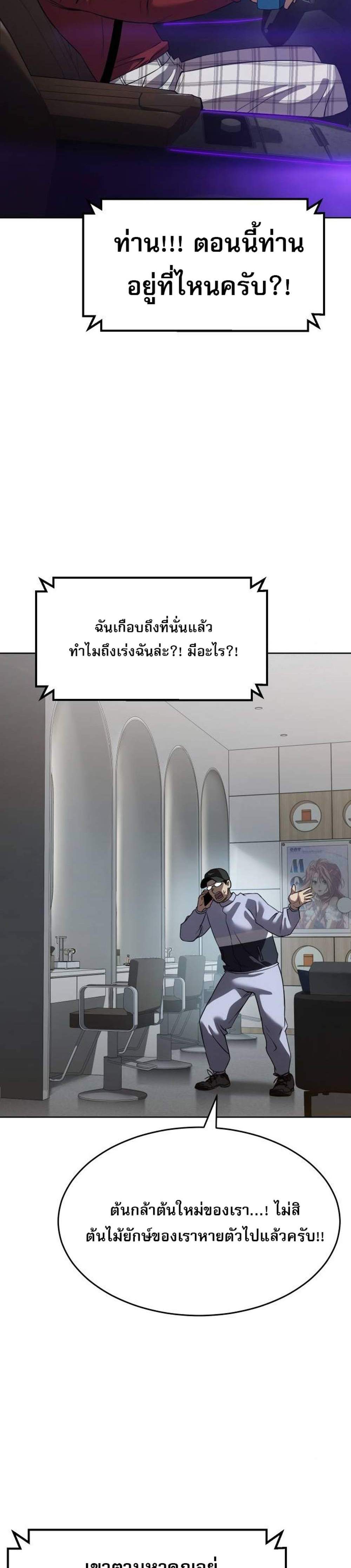 Laws of The Good Child แปลไทย