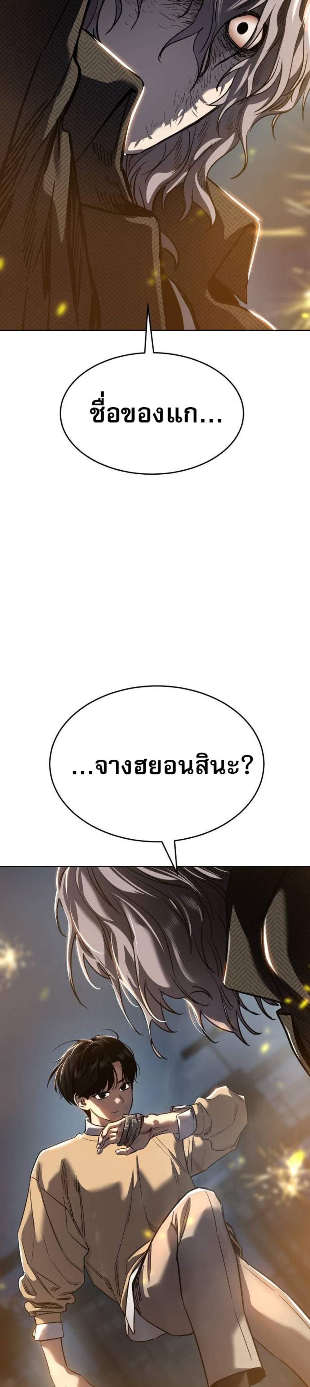 Laws of The Good Child แปลไทย