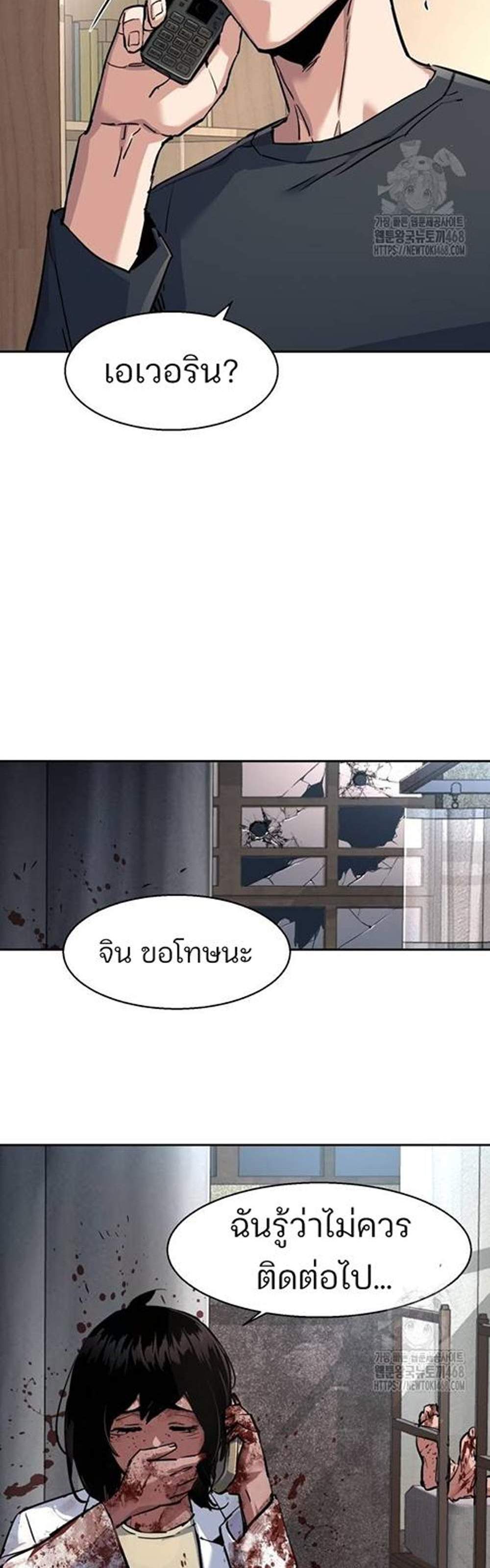 Mercenary Enrollment พี่ชายบอดี้การ์ด แปลไทย