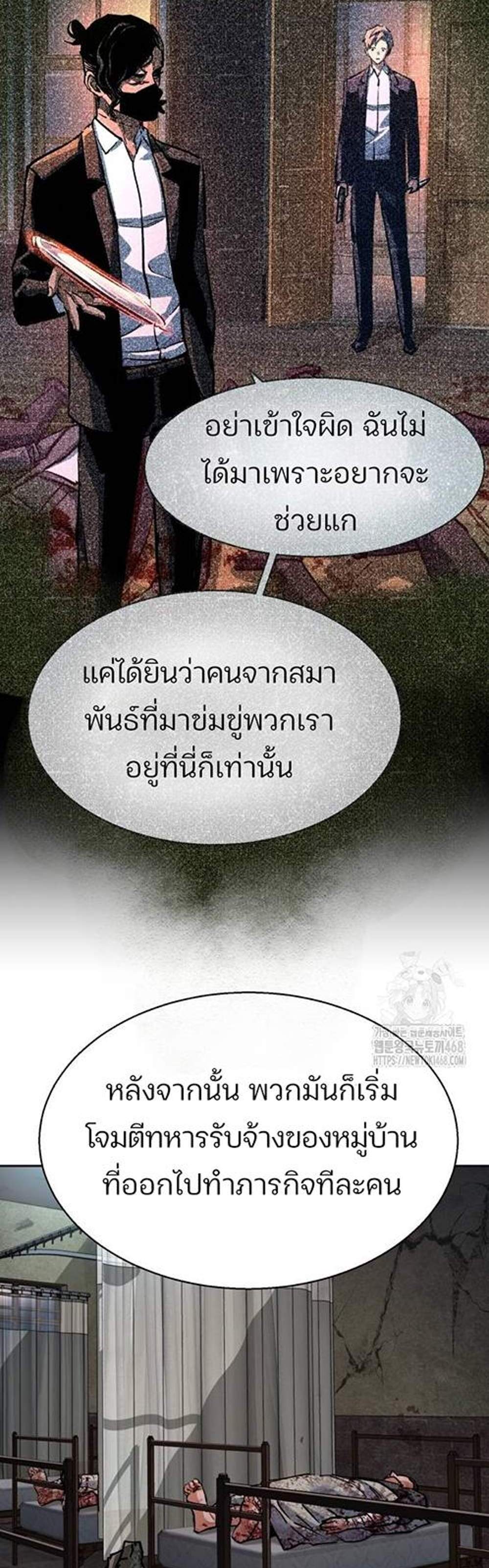 Mercenary Enrollment พี่ชายบอดี้การ์ด แปลไทย