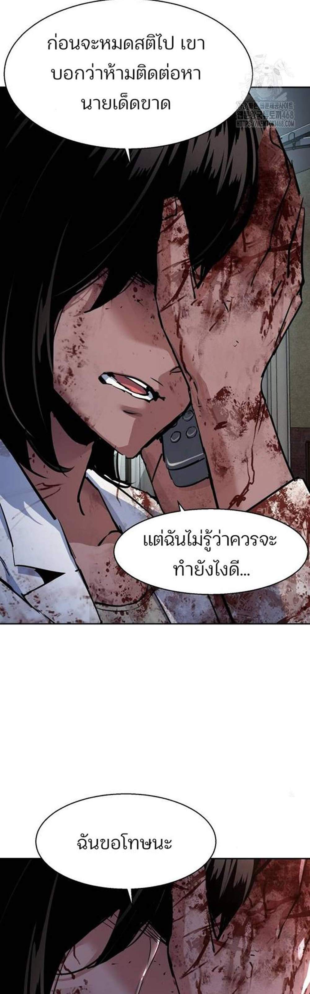 Mercenary Enrollment พี่ชายบอดี้การ์ด แปลไทย