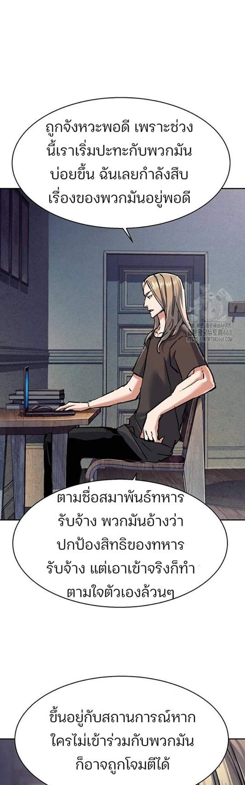 Mercenary Enrollment พี่ชายบอดี้การ์ด แปลไทย