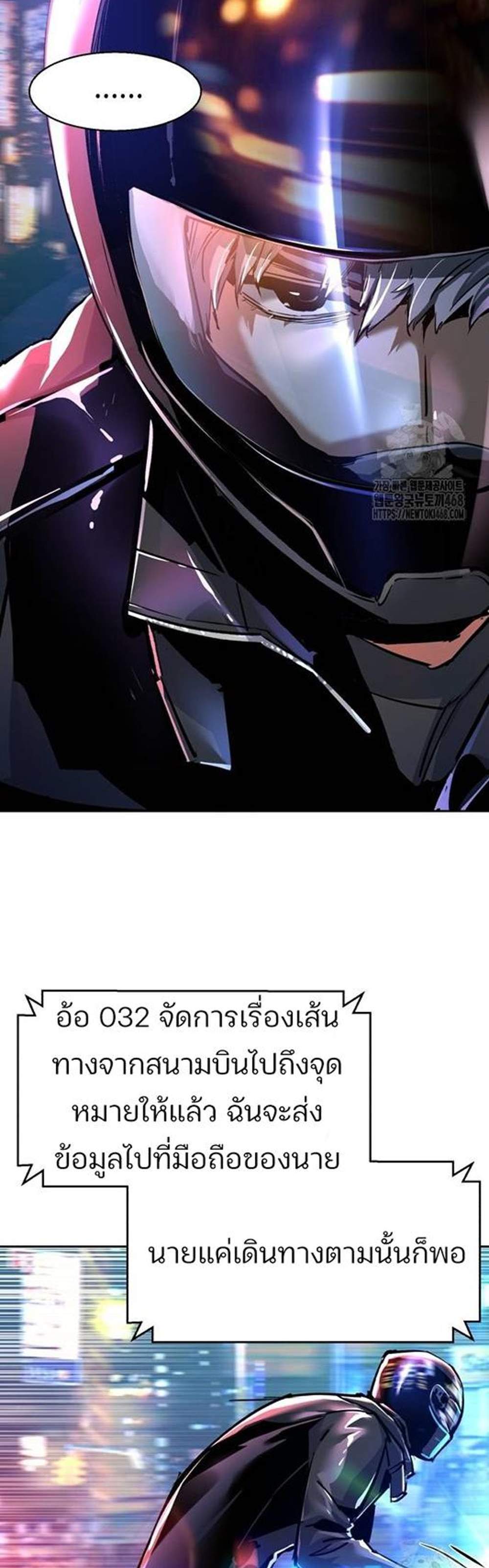 Mercenary Enrollment พี่ชายบอดี้การ์ด แปลไทย