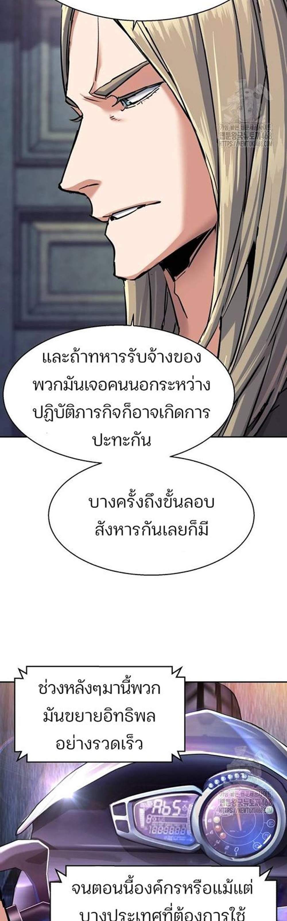 Mercenary Enrollment พี่ชายบอดี้การ์ด แปลไทย