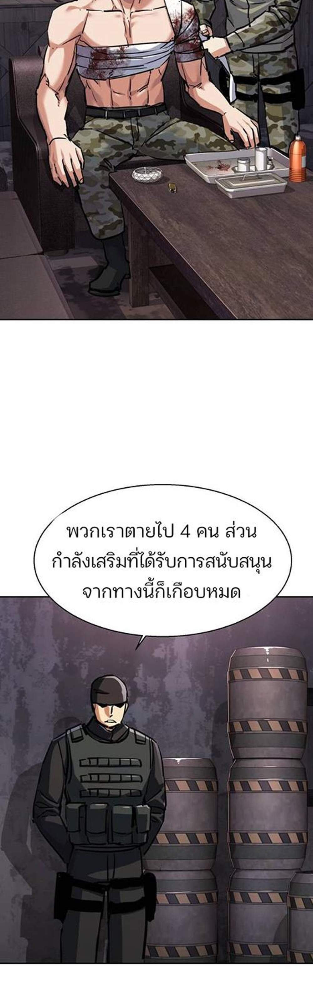 Mercenary Enrollment พี่ชายบอดี้การ์ด แปลไทย