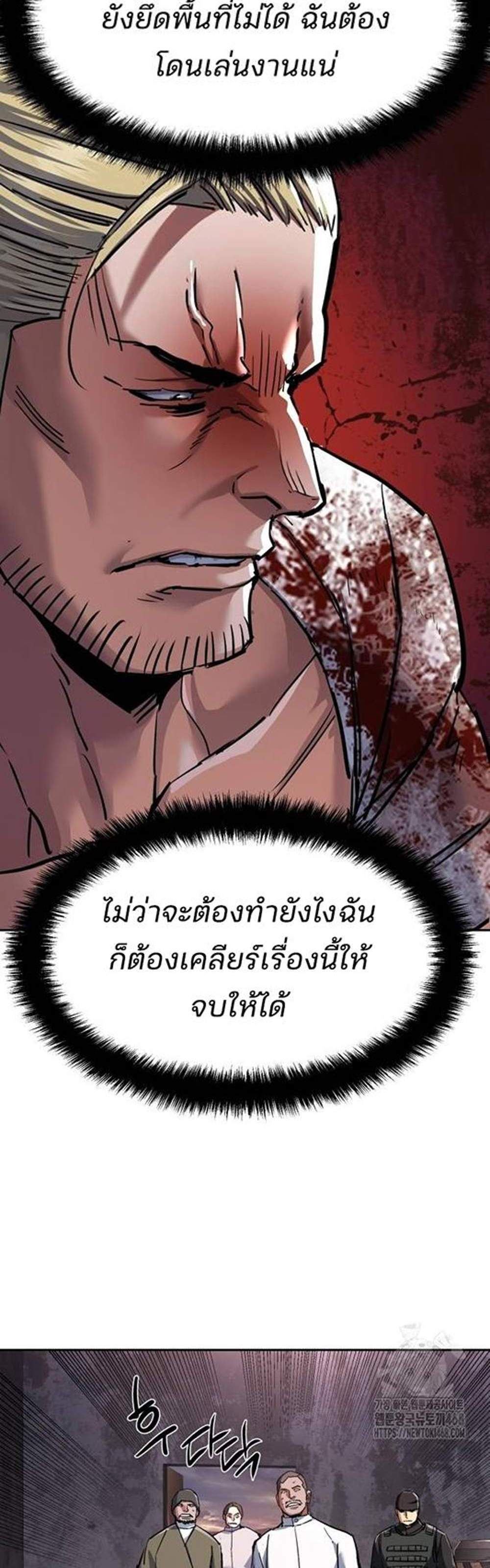 Mercenary Enrollment พี่ชายบอดี้การ์ด แปลไทย