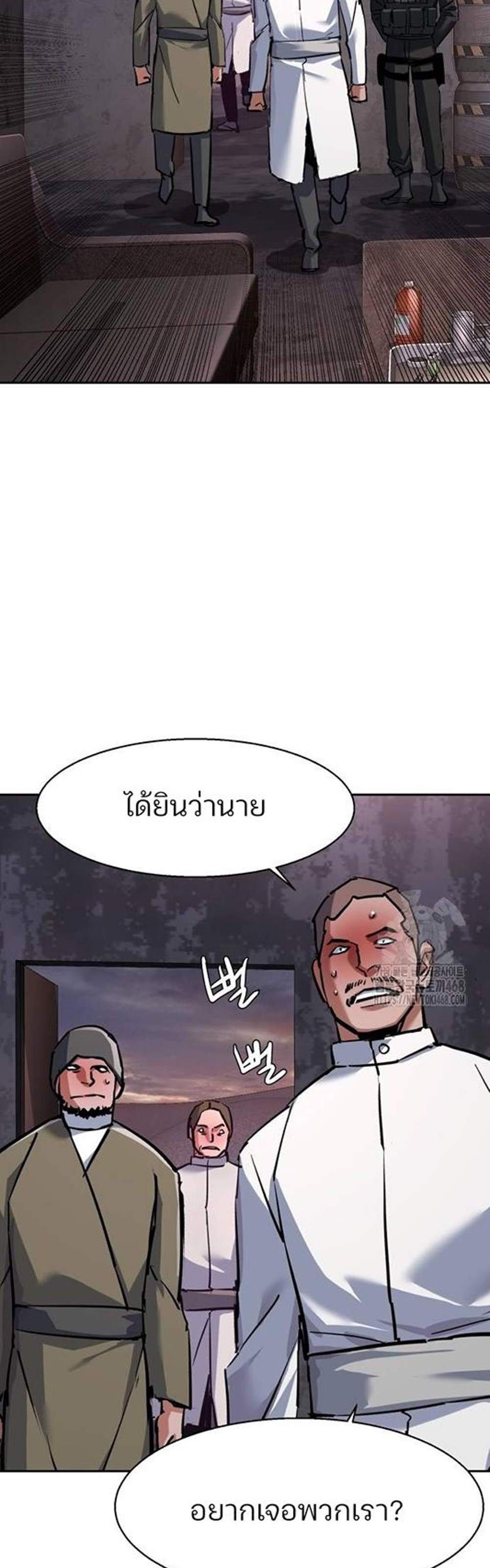 Mercenary Enrollment พี่ชายบอดี้การ์ด แปลไทย