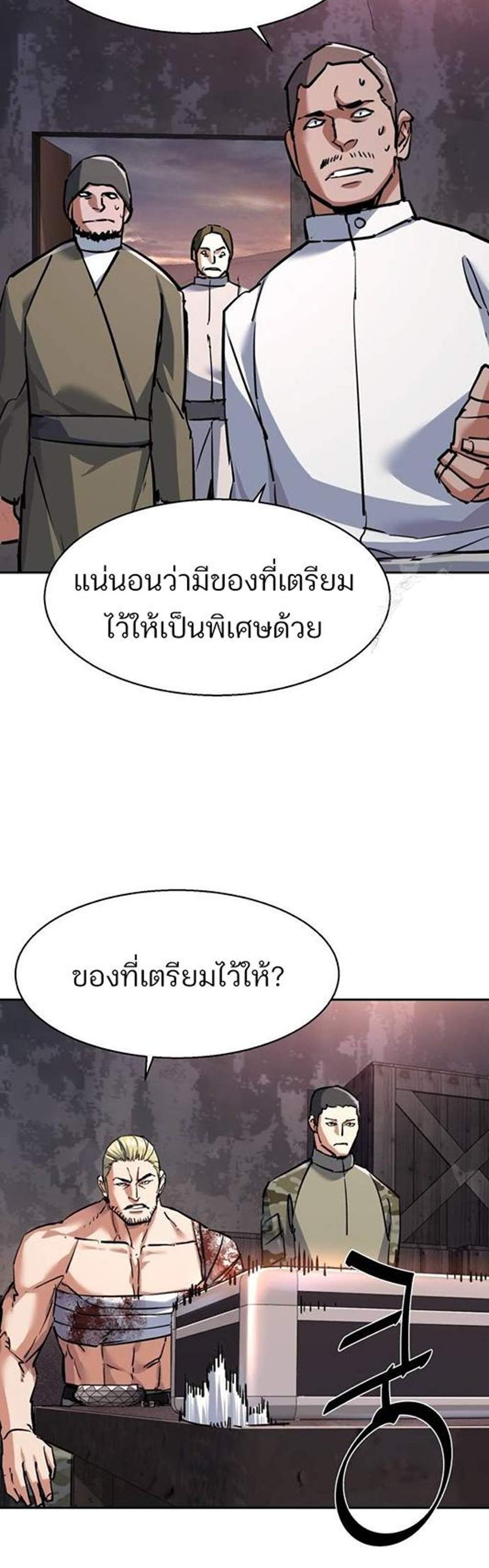 Mercenary Enrollment พี่ชายบอดี้การ์ด แปลไทย