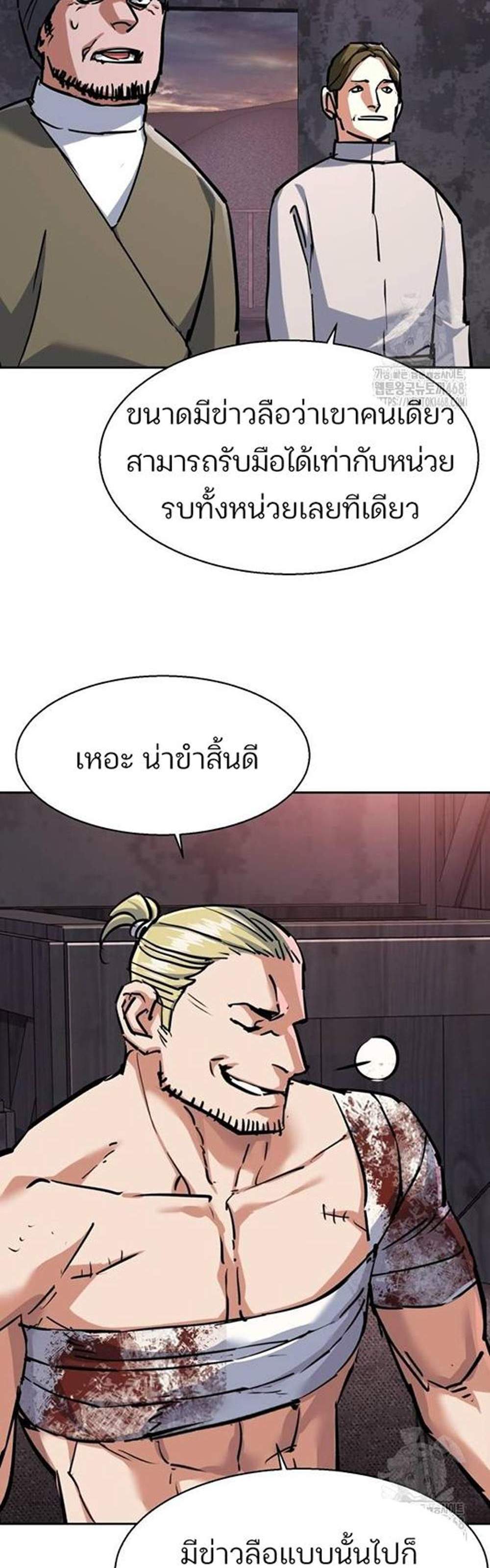 Mercenary Enrollment พี่ชายบอดี้การ์ด แปลไทย